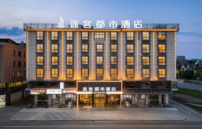 Tuke City Hotel (Jinhua City Government Bayi South Street Branch)