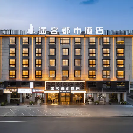 Tuke City Hotel (Jinhua City Government Bayi South Street Branch)