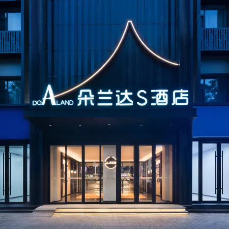 Duolanda S Hotel (Pingyao Ancient City See Pingyao Theater)