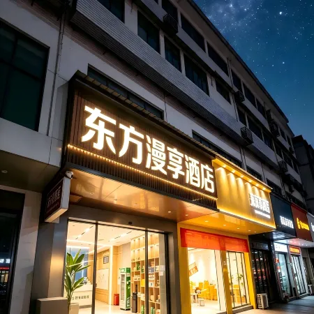 Dongfang Manxiang Hotel