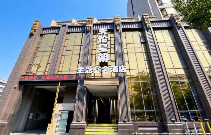 Tianlun Huangchao International Hotel(Chibi North Railway Station)
