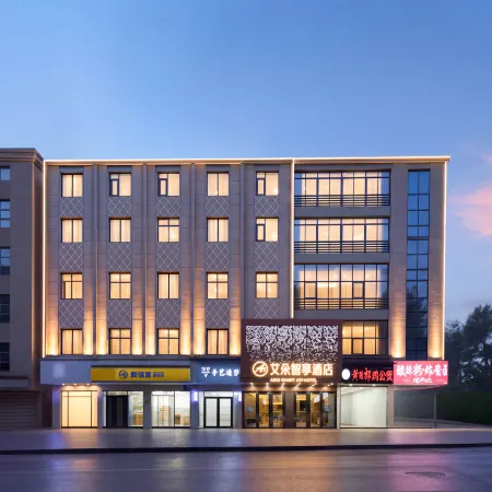 Aido Smart Choice Hotel (Xianning Xian'an District Hubei University of Science and Technology)