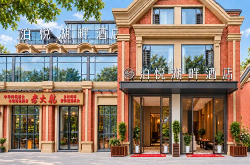 Boyue Lakeside Hotel (Chengnan Wetland Park) - parking