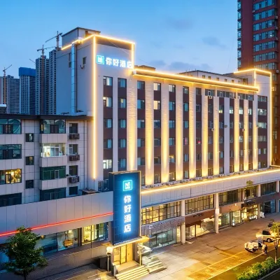 Ni Hao Hotel (Taiyuan Qinxianjie Maoyedian) Hotels near Taiyuan Wucheng Hospital