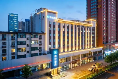 你好酒店（太原親賢街茂業店） 太原酒店