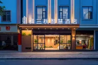 Yisanqiu Smart Hotel - موقف سيارات