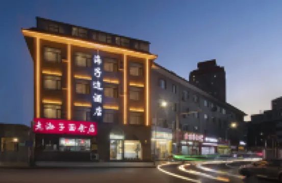 Haizibian Hotel (Zhonglou Street, Liuxiang, Taiyuan)