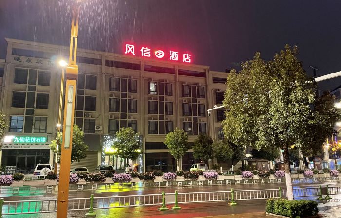 Kaiyuan Fengxin Homestay