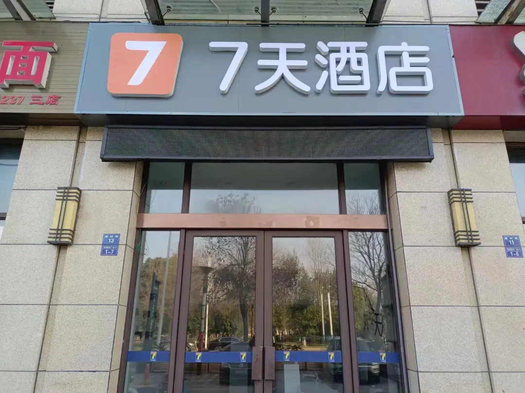 7days Inn Hotel - Xuancheng