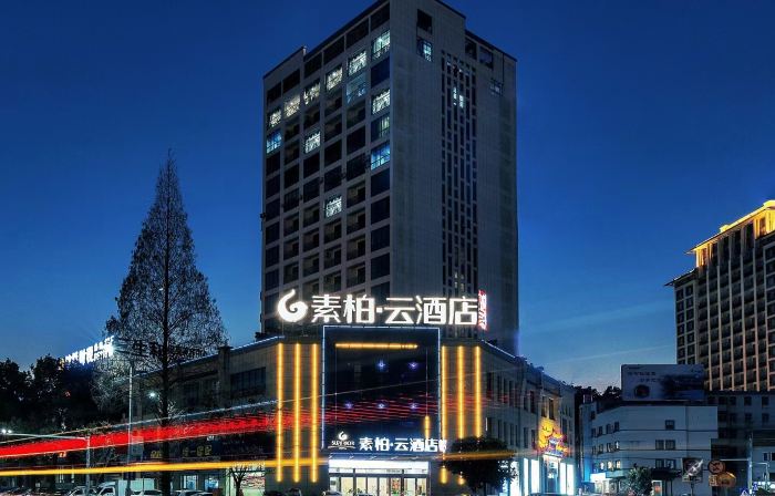 Superior Hotel (Shexian Ancient City)