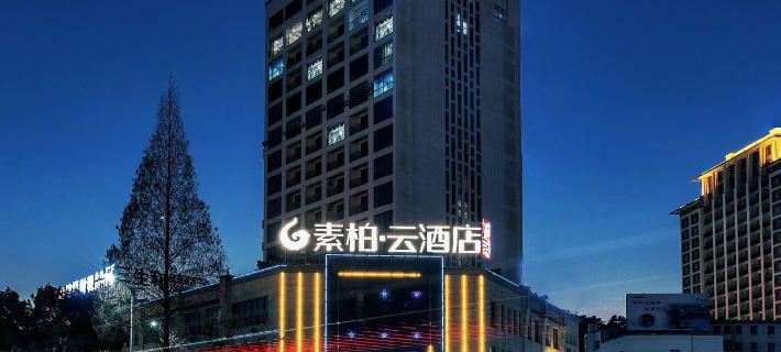 Superior Hotel (Shexian Ancient City) Отели в г. Шэсянь