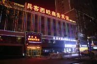 Bingke Xixu Business Hotel (Kuitun Government Store) Hotels near Fun Wild Camping Ground