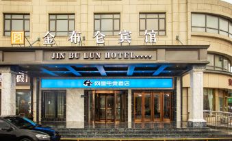 Net Fish E-sports Hotel (Kunshan Xinwu Street)