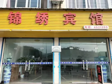 Anmen Jinxiu Hotel Отели рядом с достопримечательностью «Qimen East Street Ancient City»