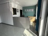 Tianrun Hotel Hotels in Cheng'an