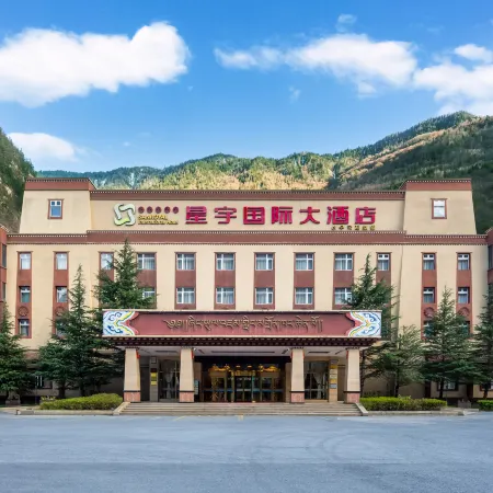 Xingyu International Hotel (Jiuzhaigou Scenic Area)