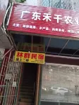 Zhanjiang Linqun Homestay Các khách sạn gần Maxie Ferry