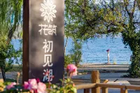 First sight of Huyun residential hotel in Lugu Lake Hotels in Yanyuan