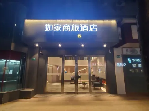 Homeinn Selected Hotel (Shanghai Fudan University Dabaisu Subway Station) Hotels near Shanghai Three Contemplations Temple