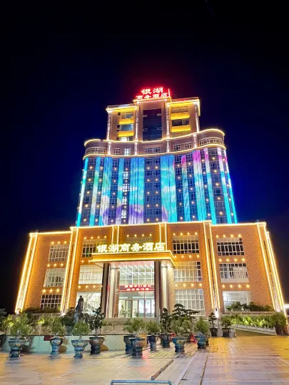 Jiangmen Yinhu Business Hotel (Yamen Town Government Branch)