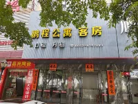 Yangxi Pengcheng Apartment Hotels in West Lake Park