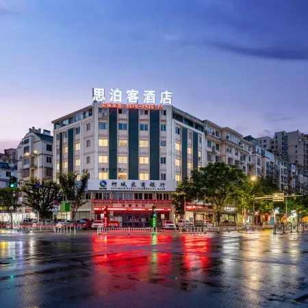 quzhousibokejiudian