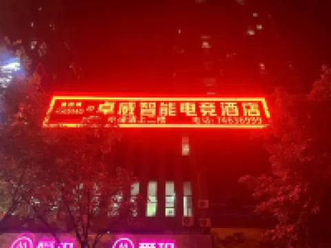 Zowie Intelligent Esports Hotel