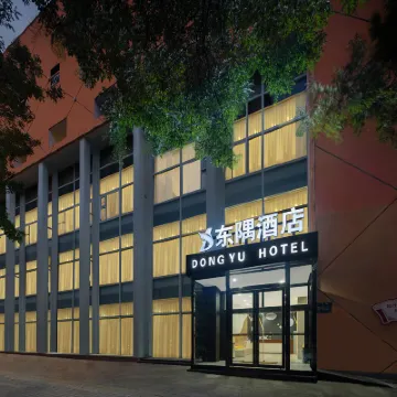 Zhengzhou Dongguan Hotel (Qingdao University Bohai Haishang Branch) Hotels in der Nähe von Railway Police College (East Campus)