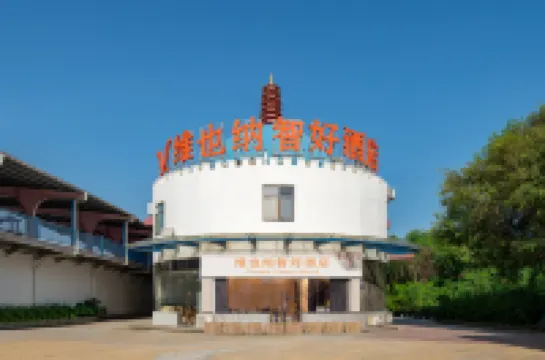 Vienna Classic Hotel（Xiamen Convention and Exhibition Center, Kwun Yam Shan Hotel） Hotels in Xiamen