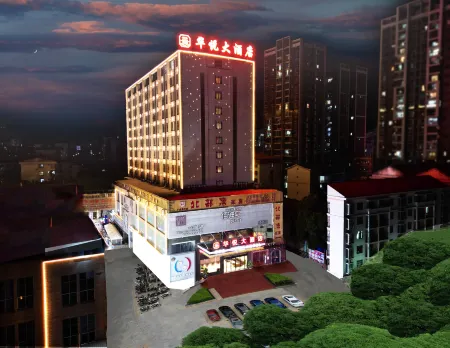 Baise Huayue Hotel (Hengji Plaza , Youjiang District)