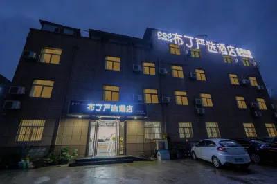포드 초이스 체인 호텔 (시안 셴양국제공항)  호텔
