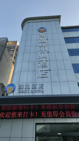 Harbor Plaza Lipe Hotel (Zhongxiang Branch) Отели рядом с достопримечательностью «Xianling Mausoleum»