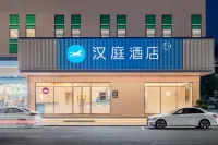 漢庭酒店（東莞松山湖店） 鄰近大岭山的酒店