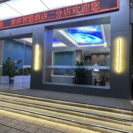 Xi'an Smart Hotel (Fuyuan North Station)