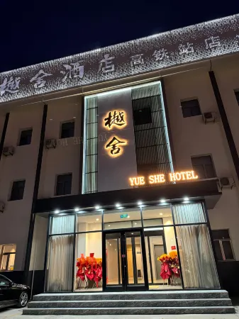 Yueshe Hotel (High-speed Railway Station)
