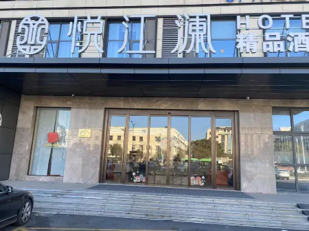 Shengzhou Yue Jianglan Boutique Hotel (Wuyue Plaza Branch) Отели рядом с достопримечательностью «Huju Zoo»