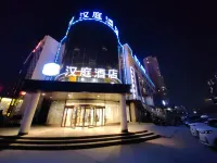 HanTing Hotel (Dezhou Qingyun Xiangyun Avenue) Hotels in Qingyun