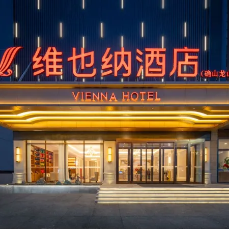 Vienna Hotel (Queshan Longshan Avenue)