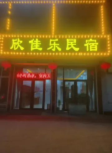 Fanshi Xinjiale Homestay