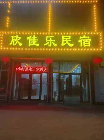 Fanshi Xinjiale Homestay Отели рядом со станцией Wutaishan Railway Station