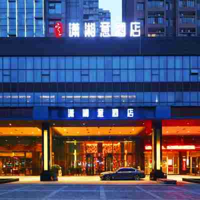 瀟湘意飯店(永州冷水灘高鐵站店) Hotel Exterior