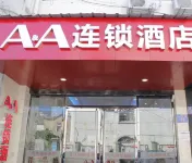 AA Hotel Chain (Quzhou International Financial Center Shuiting Branch)