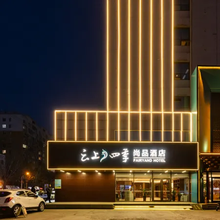 Fairyland Shangpin Hotel (Hengshui Yirancheng Railway Station)