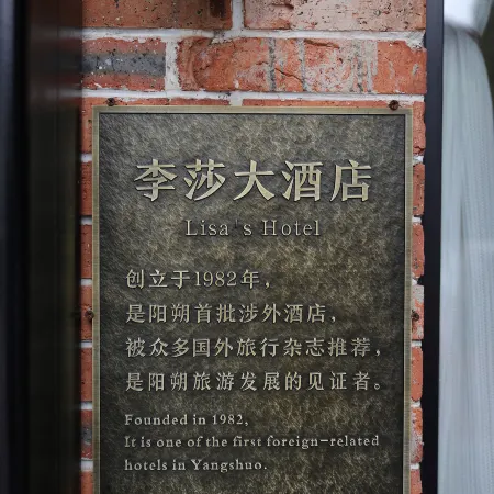 Yunwu Lisa (Yangshuo West Street Lijiang)