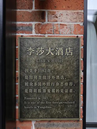 Yangshuo LISA'S  Hotel Отели в г. Яншуо