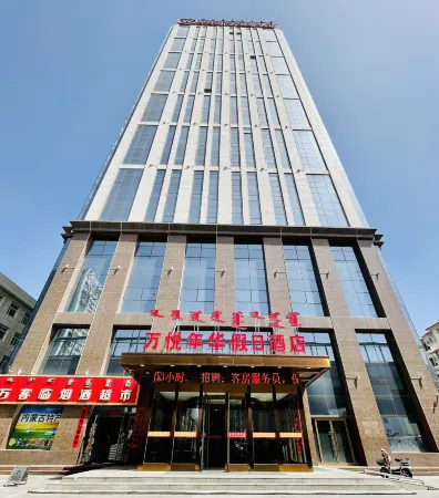 Hohhot Wanyue Holiday Hotel (Normal University Branch) Отели рядом с достопримечательностью «Department of Physical Education， Inner Mongolia Agricultural University»