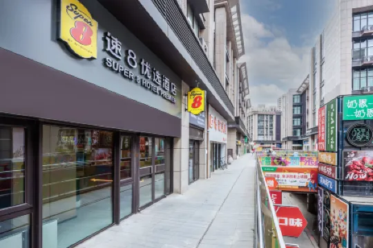 Super 8 Best Hotel (Beijing Daxing Longhu Tianjie Biomedical Base Subway Station)