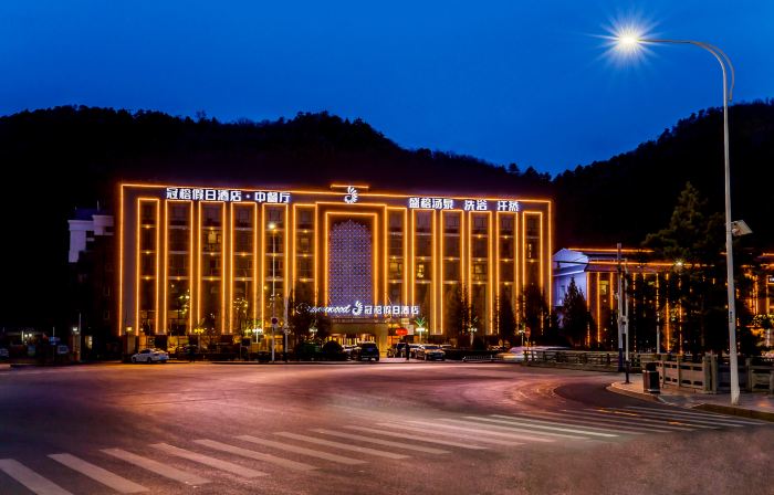 Holiday Inn Guanrong Chengde Mountain Resort