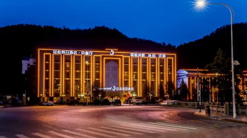 Holiday Inn Guanrong Chengde Mountain Resort in Chengde