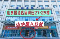 Landscape Light Luxury Apartment (Linyi Hailian International Plaza)
